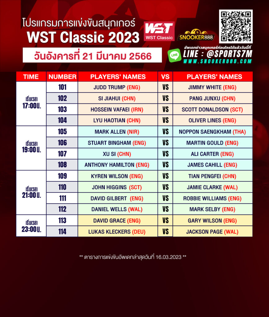 โปรแกรมการแข่งขันสนุกเกอร์ WST Classic 2023