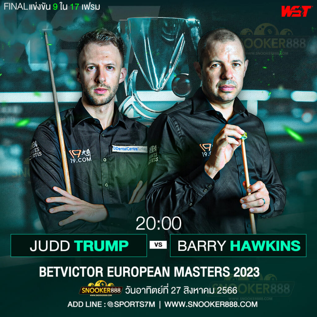 โปรแกรมการแข่งขันสนุกเกอร์ BetVictor European Masters 2023 วันที่ 27 ส.ค. 66