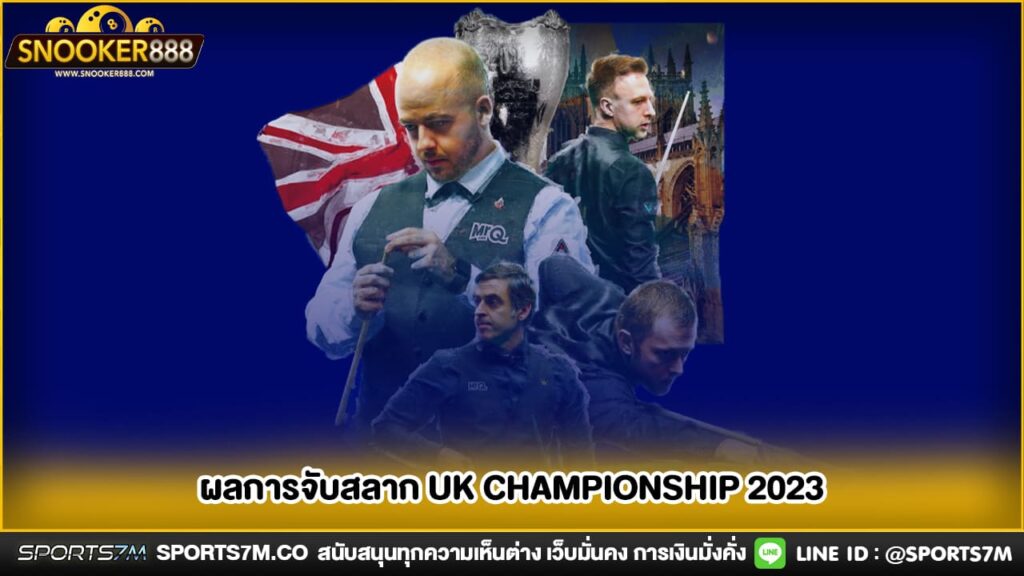 ผลการจับสลาก สำหรับการแข่งขันชิงแชมป์ UK CHAMPIONSHIP 2023