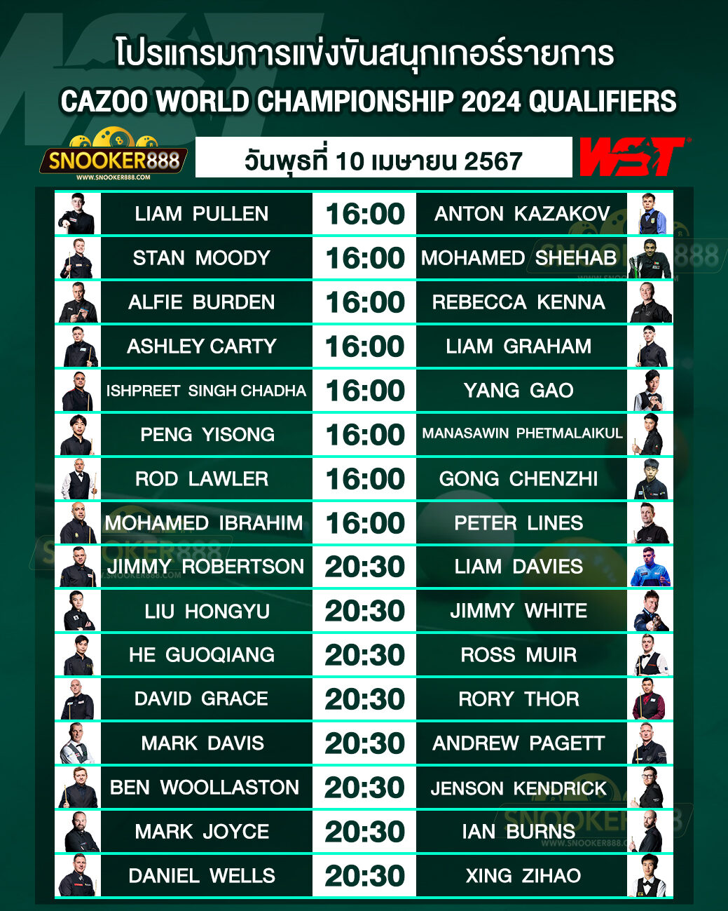 โปรแกรมการแข่งขันสนุกเกอร์ CAZOO WORLD CHAMPIONSHIP 2024 QUALIFIERS วันที่ 10 เม.ย. 67
