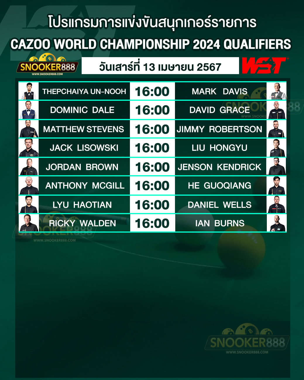 โปรแกรมการแข่งขันสนุกเกอร์ CAZOO WORLD CHAMPIONSHIP 2024 QUALIFIERS วันที่ 13 เม.ย. 67