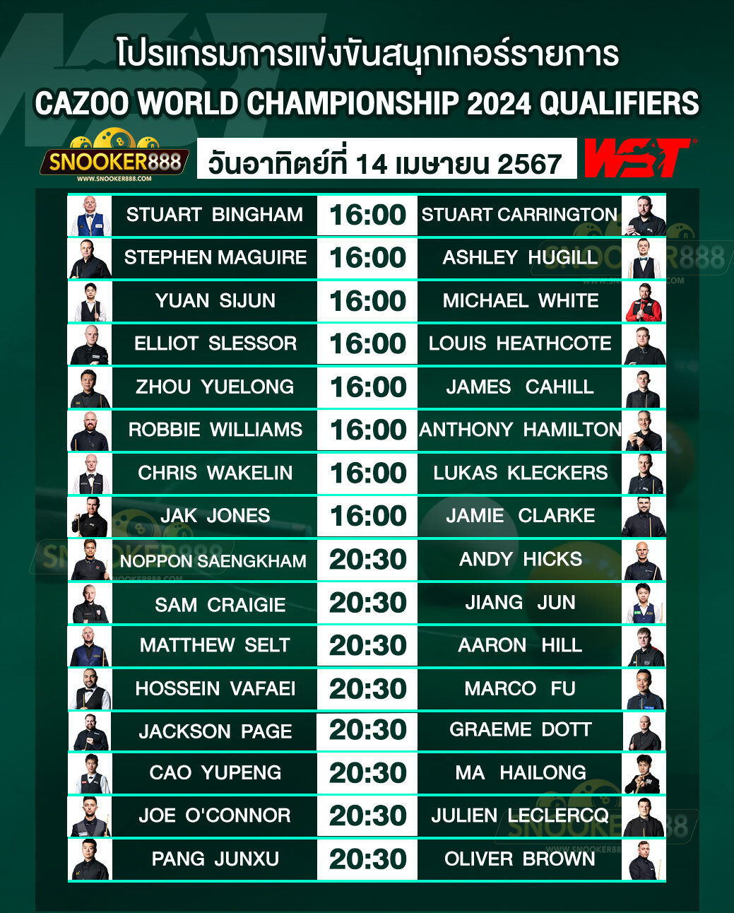 โปรแกรมการแข่งขันสนุกเกอร์ CAZOO WORLD CHAMPIONSHIP 2024 QUALIFIERS วันที่ 14 เม.ย. 67