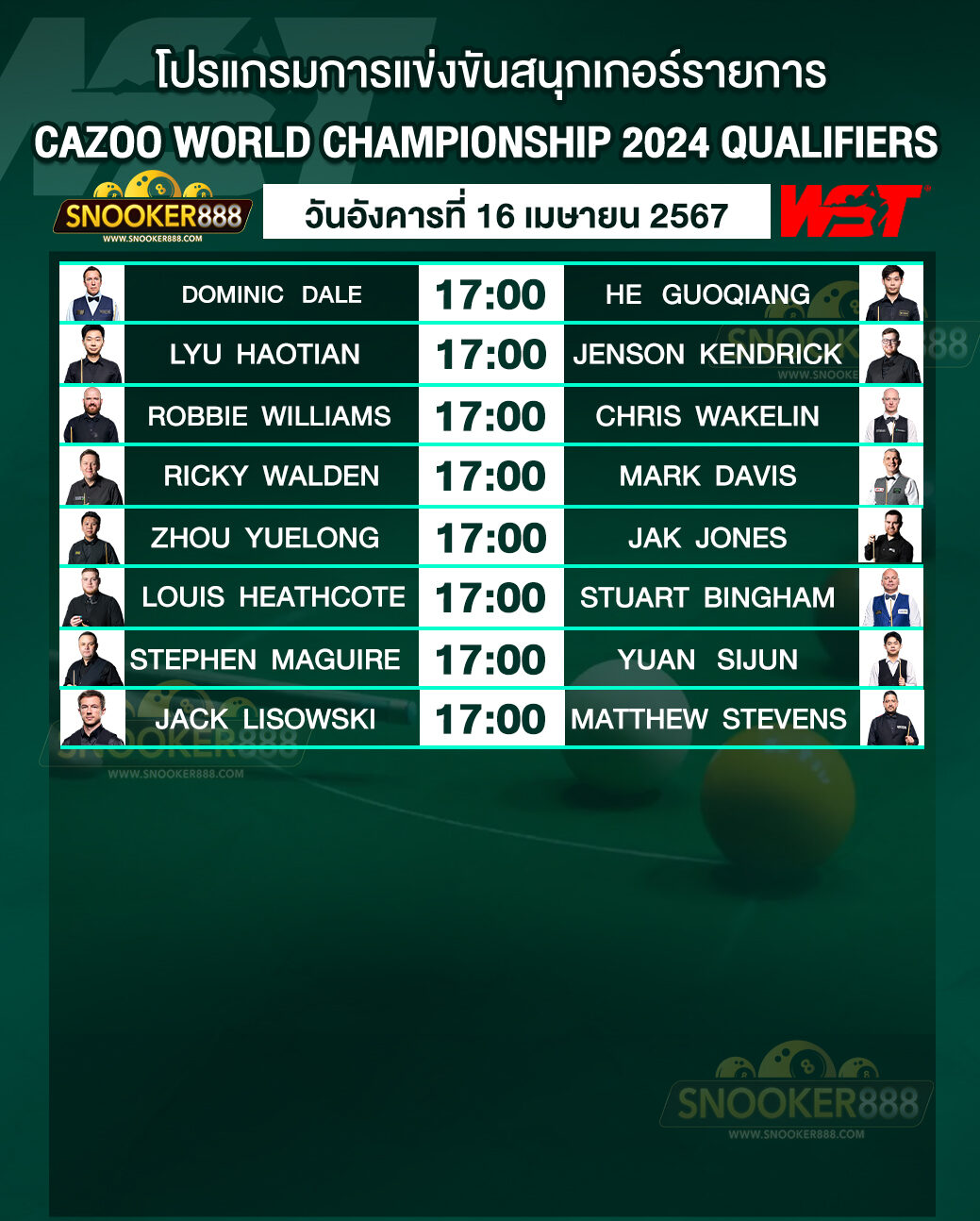 โปรแกรมการแข่งขันสนุกเกอร์ CAZOO WORLD CHAMPIONSHIP 2024 QUALIFIERS วันที่ 16 เม.ย. 67