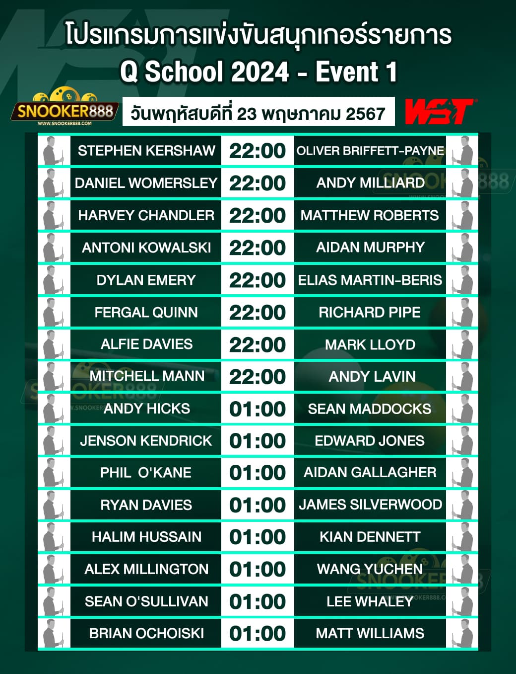 โปรแกรมการแข่งขันสนุกเกอร์ Q School 2024 - Event 1