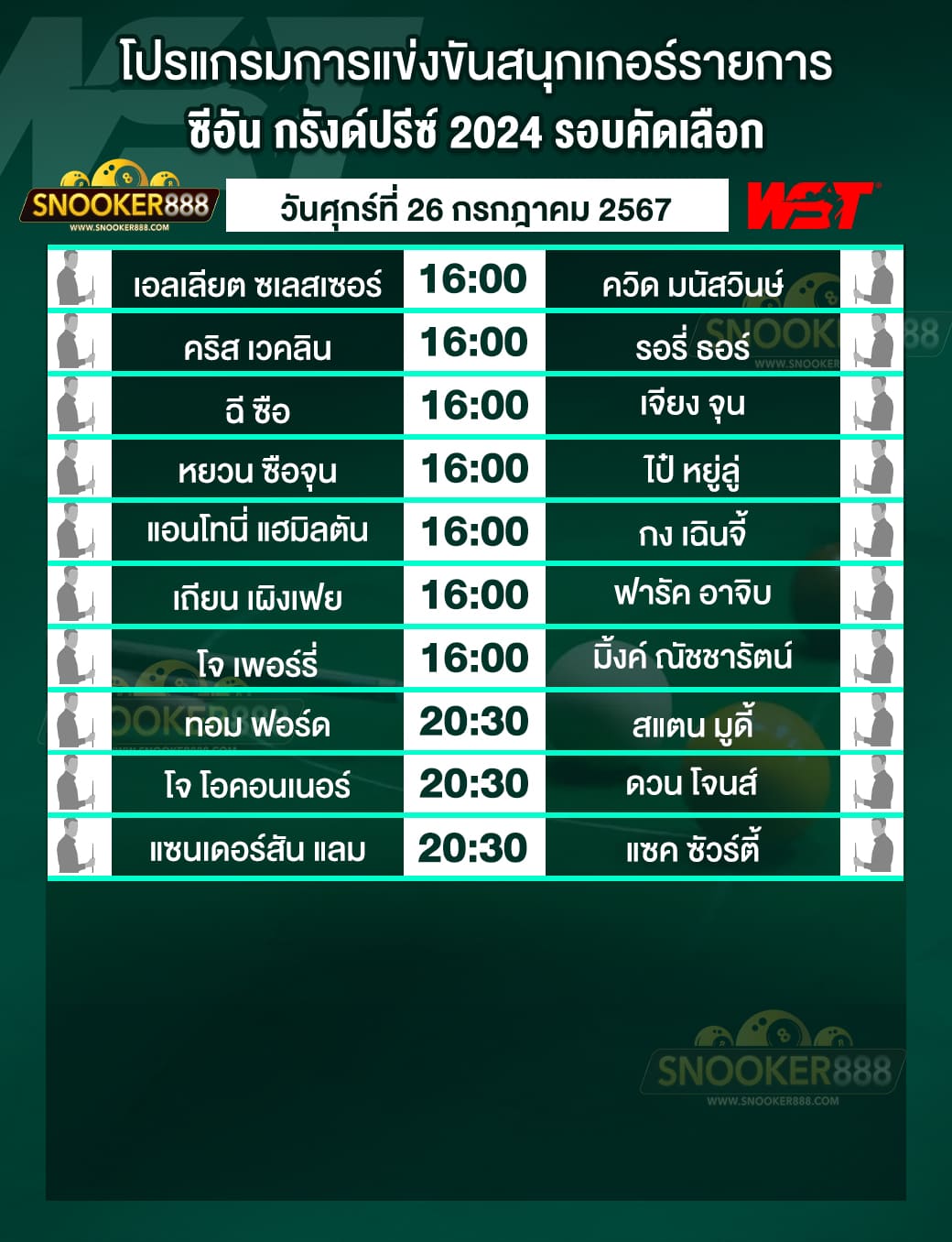 โปรแกรมการแข่งขันสนุกเกอร์ ซีอัน กรังด์ปรีซ์ 2024