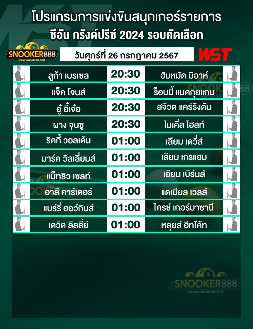 โปรแกรมการแข่งขันสนุกเกอร์ ซีอัน กรังด์ปรีซ์ 2024