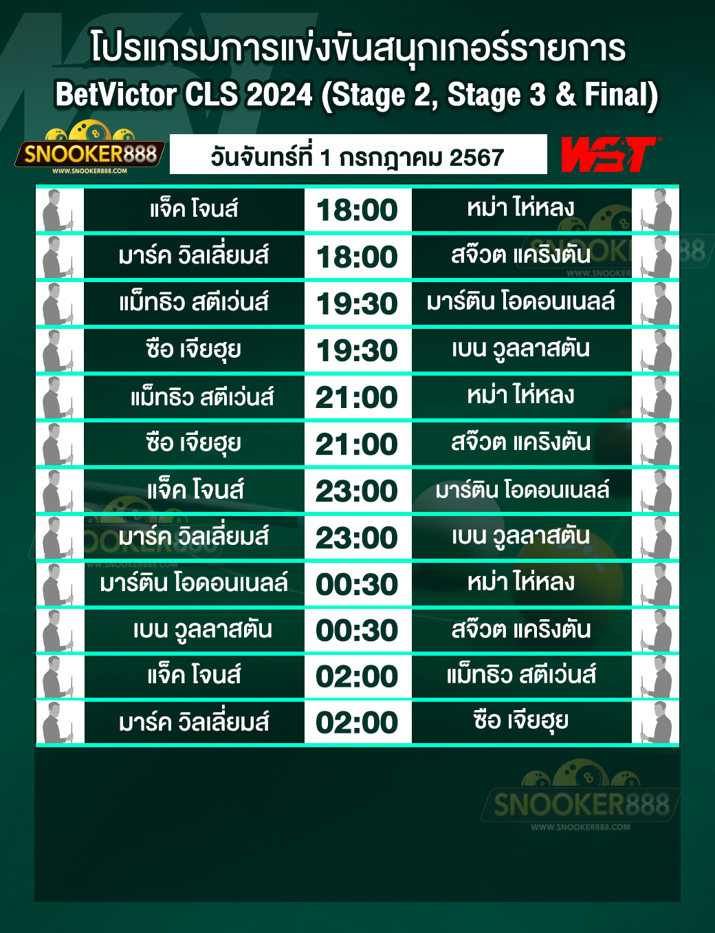 โปรแกรมการแข่งขันสนุกเกอร์ BetVictor CLS 2024(Stage 2, Stage 3 & Final) วันที่ 1 ก.ค. 67