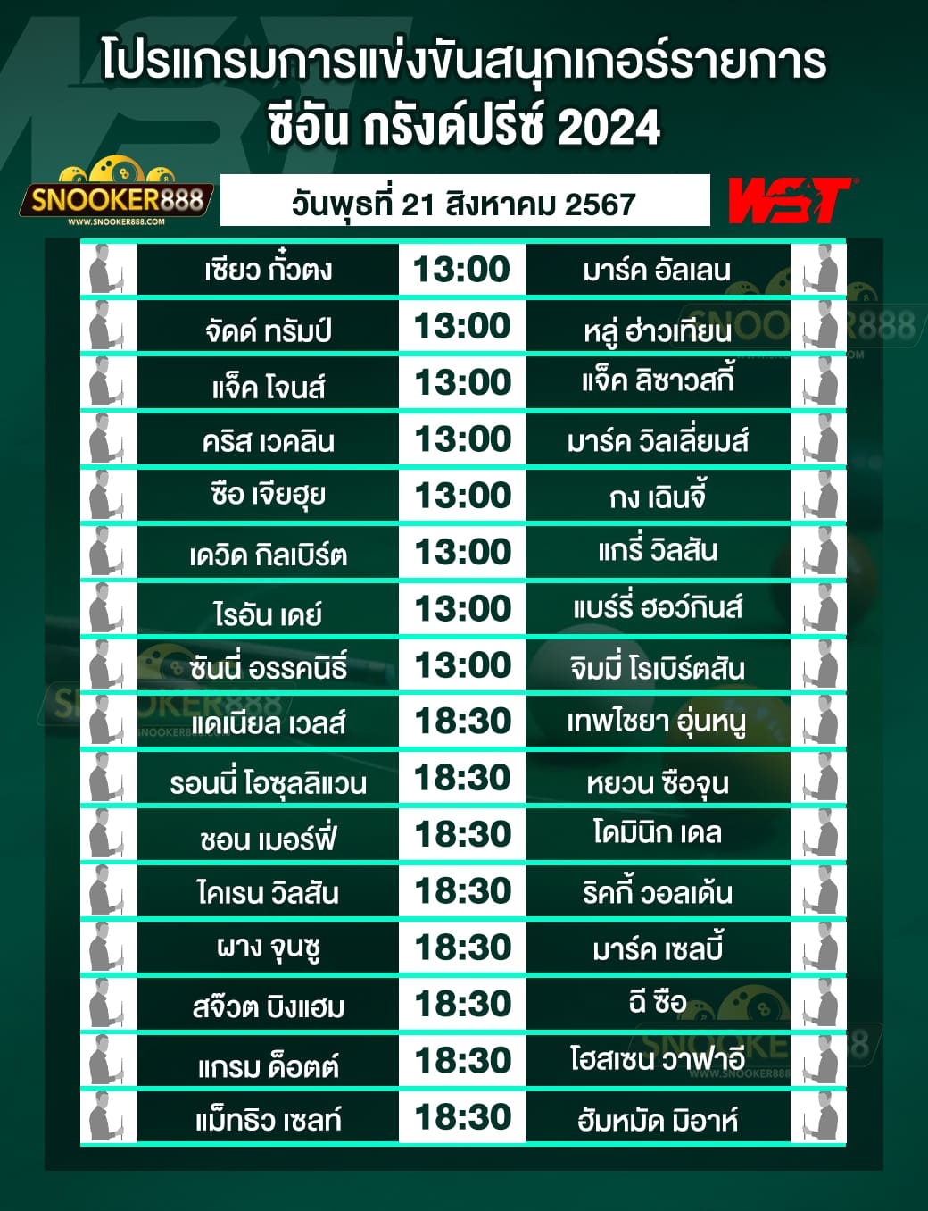 โปรแกรมการแข่งขันสนุกเกอร์ ซีอัน กรังด์ปรีซ์ 2024