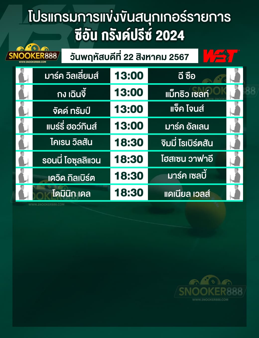 โปรแกรมการแข่งขันสนุกเกอร์ ซีอัน กรังด์ปรีซ์ 2024