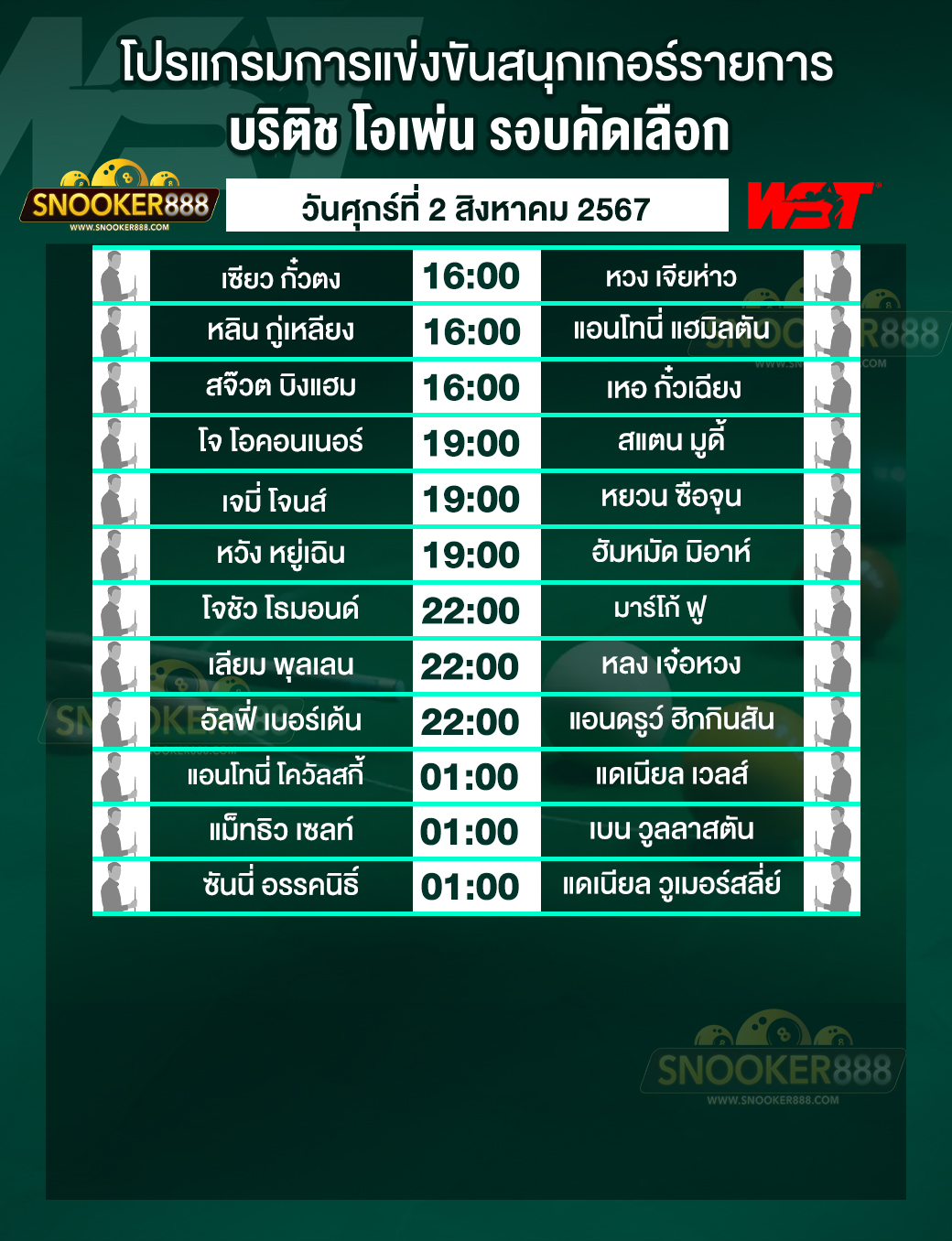 โปรแกรมการแข่งขันสนุกเกอร์ บริติช โอเพ่น รอบคัดเลือก วันที่ 02 ส.ค. 67