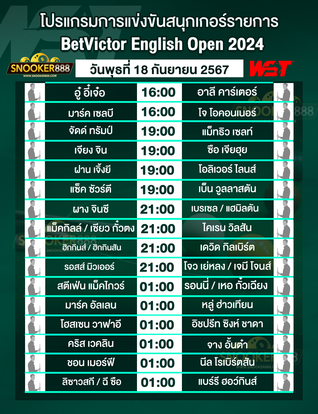 โปรแกรมการแข่งขันสนุกเกอร์ BetVictor English Open 2024  วันที่ 18 ก.ย. 67