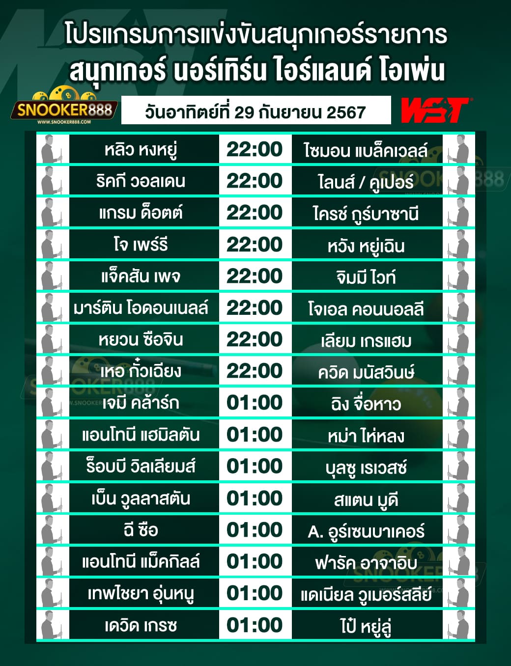 โปรแกรมการแข่งขันสนุกเกอร์ นอร์เทิร์น ไอร์แลนด์ โอเพ่น