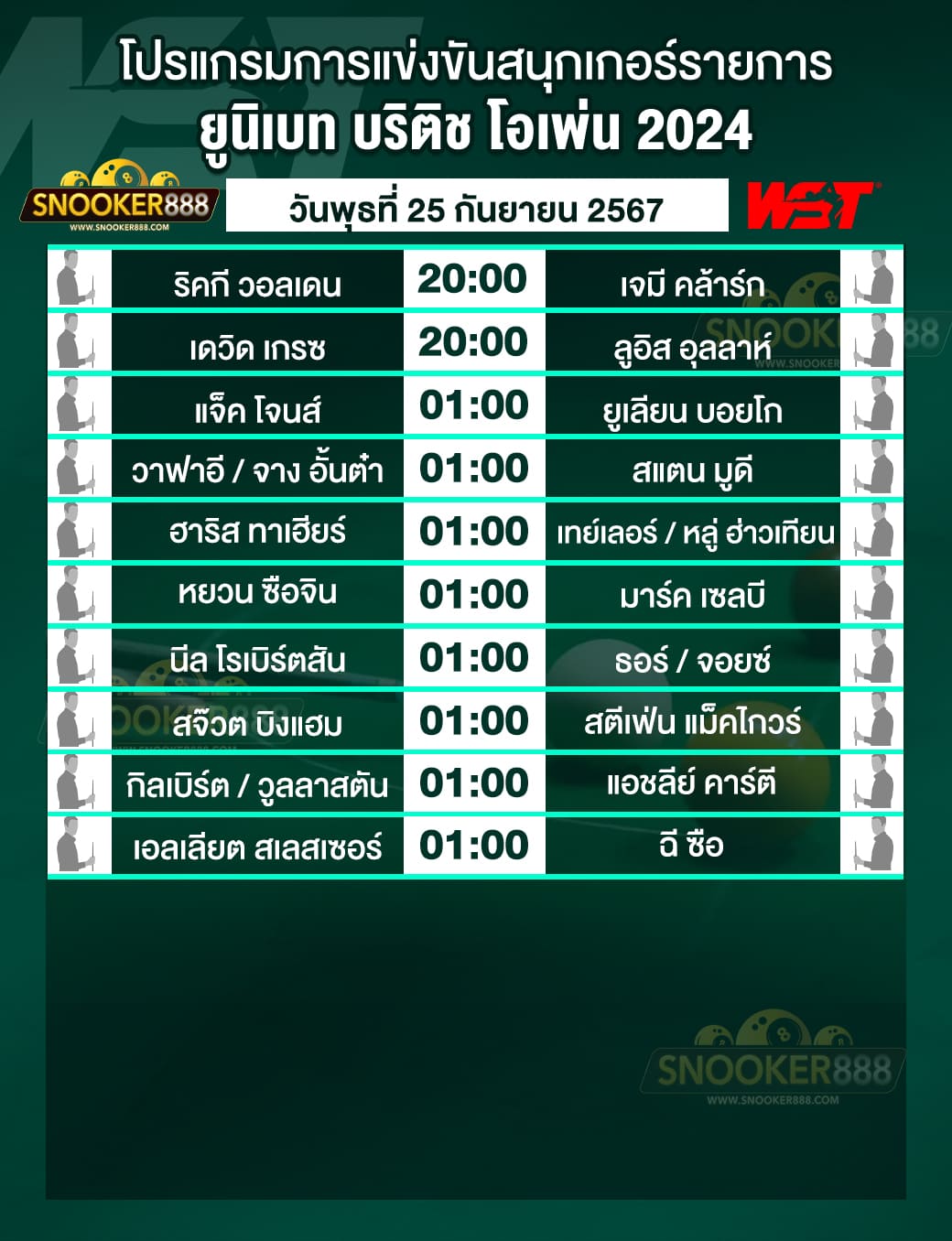 โปรแกรมการแข่งขันสนุกเกอร์ ยูนิเบท บริติช โอเพ่น 2024 วันที่ 25 ก.ย. 67