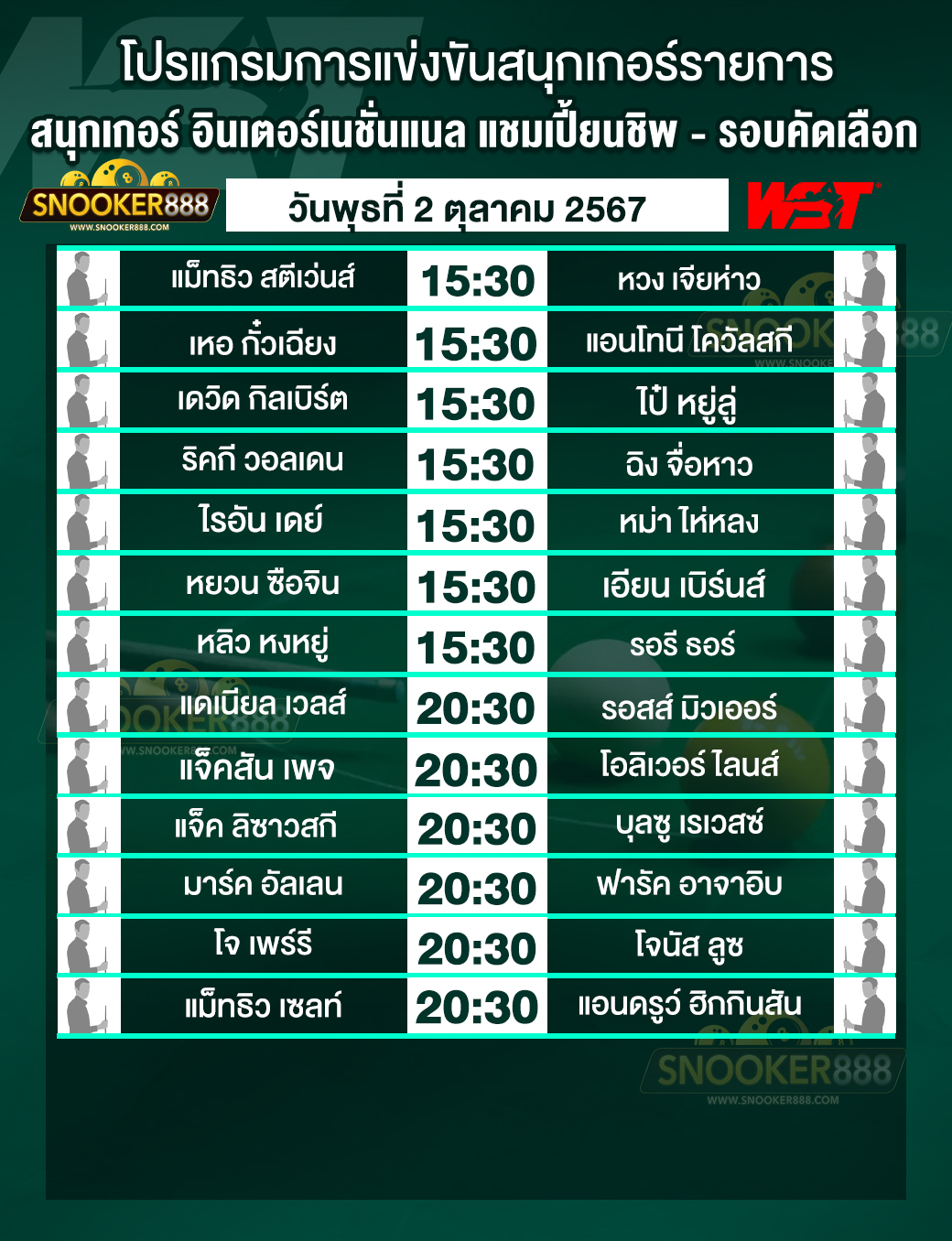 โปรแกรมการแข่งขันสนุกเกอร์ สนุกเกอร์ อินเตอร์เนชั่นแนล แชมเปี้ยนชิพ รอบคัดเลือก
วันที่ 02 ต.ค. 67