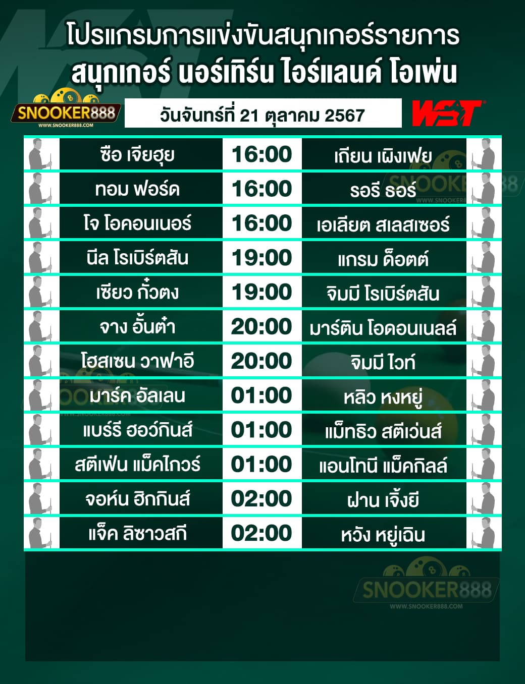 โปรแกรมการแข่งขันสนุกเกอร์ นอร์เทิร์น ไอร์แลนด์ โอเพ่น 2024