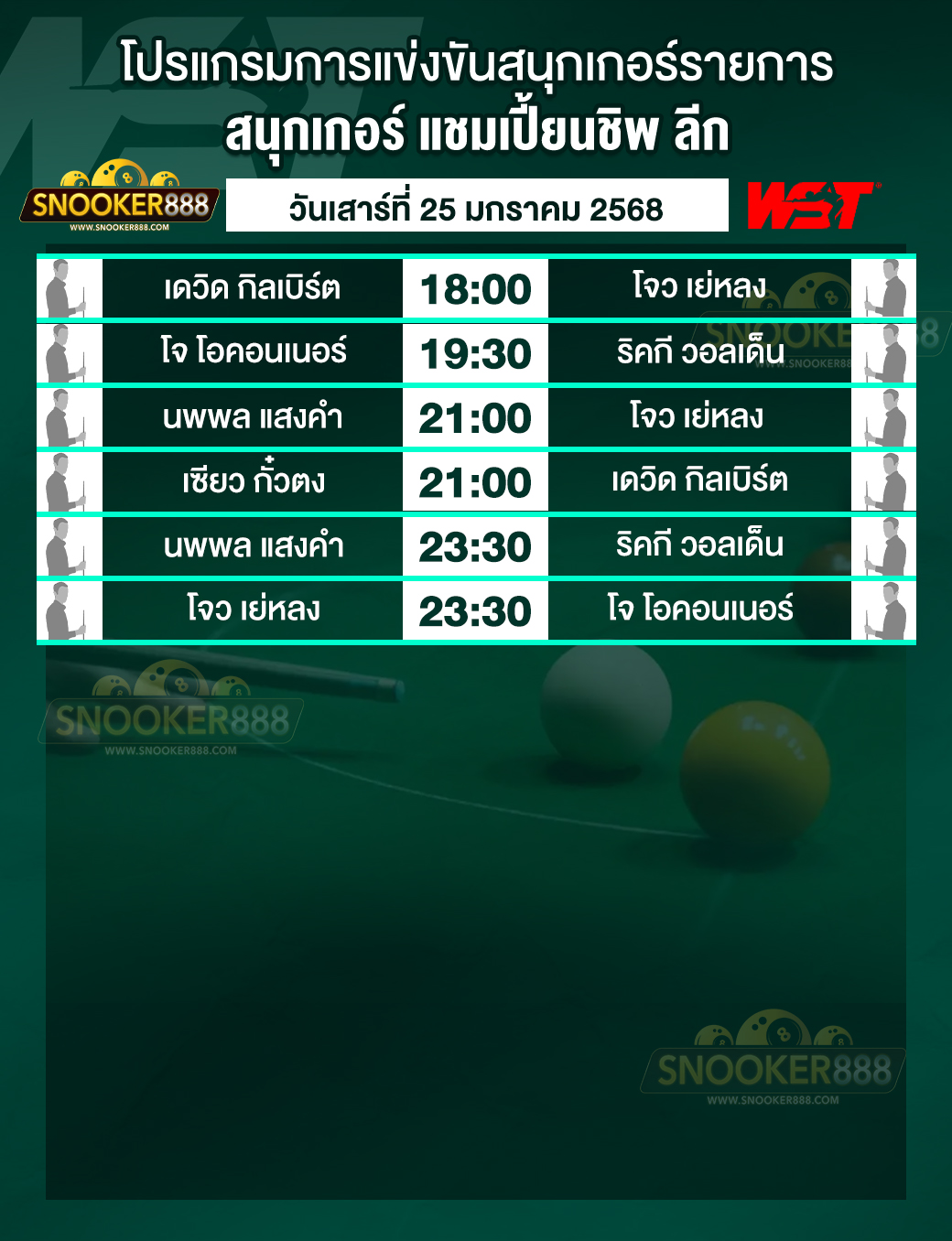 โปรแกรมการแข่งขันสนุกเกอร์ แชมเปี้ยนชิพ ลีก วันที่ 25 ม.ค. 68