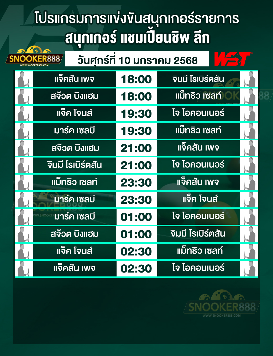 โปรแกรมการแข่งขันสนุกเกอร์ แชมเปี้ยนชิพ ลีก วันที่ 10 ม.ค. 68