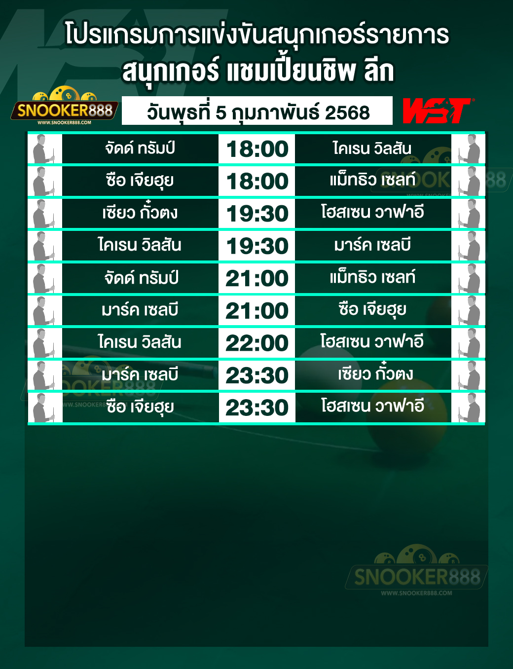 โปรแกรมการแข่งขันสนุกเกอร์  แชมเปี้ยนชิพ ลีก วันที่ 05 ก.พ. 68